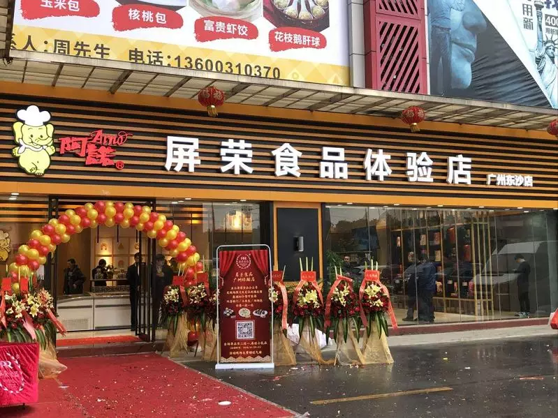 從幕后到臺前！屏榮食品首家體驗店開業(yè)，探索B2B體驗式服務(wù)