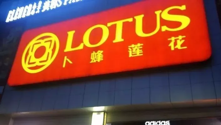 連虧五年終于賺錢了！卜蜂蓮花將布局從養(yǎng)殖到餐桌的供應(yīng)鏈連鎖店體系