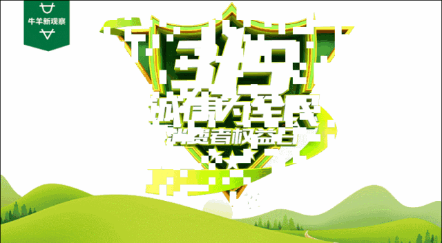 315盤點(diǎn)|牛羊業(yè)這5條紅線不能碰，最后一條最易忽視！