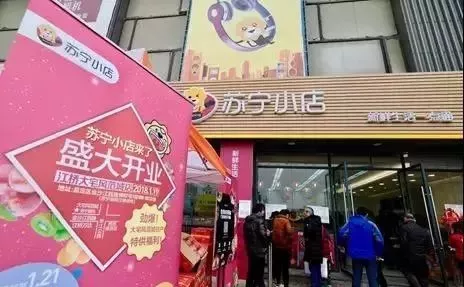 京東便利店每天要開1000家，蘇寧表示有話要說