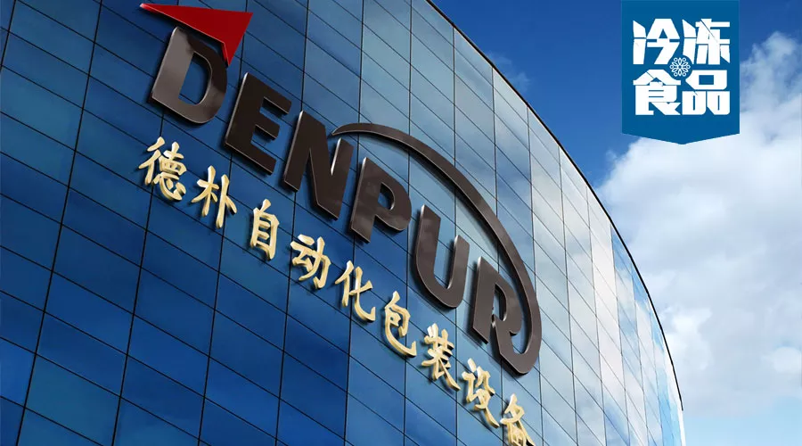 成立僅1年，就包攬福建85%火鍋料企業(yè)！這家做自動(dòng)化包裝機(jī)的公司究竟憑什么？