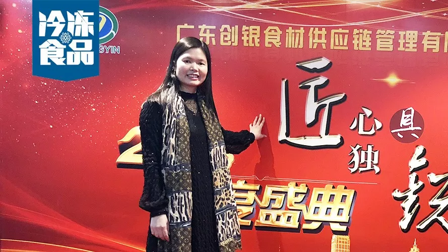 百強(qiáng)凍品商丨劉國銀：從前臺(tái)到大佬，她五年做出一個(gè)億！