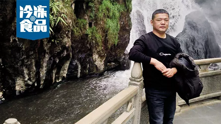 百強(qiáng)凍品商丨鄧根保：居安思危，順市而變，在變化中踩準(zhǔn)行業(yè)脈搏