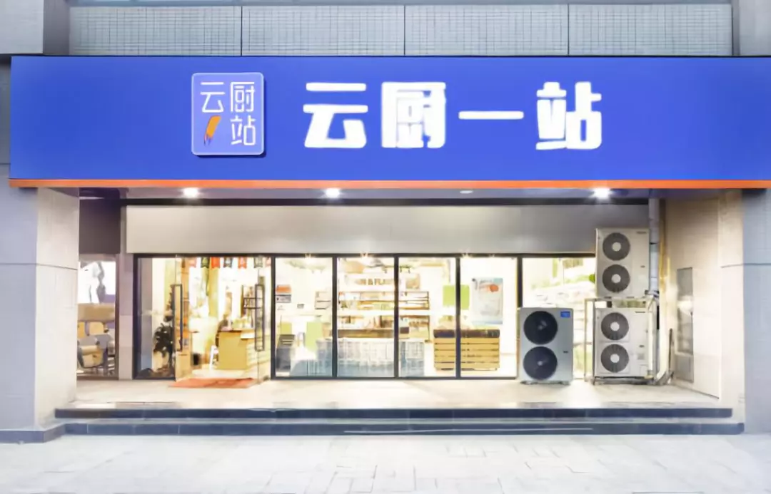 云廚一站南京再開三店，擴張腳步不停2年開店240家