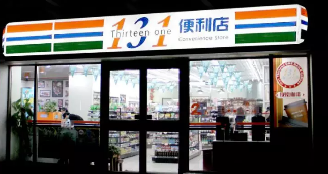 北京131便利店陷入“資金門”，曾獲春曉資本4000萬(wàn)投資