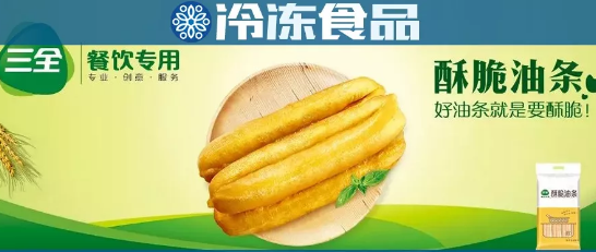 工業(yè)化后沒(méi)了中國(guó)味兒？三全還你一根酥脆的早餐油條！