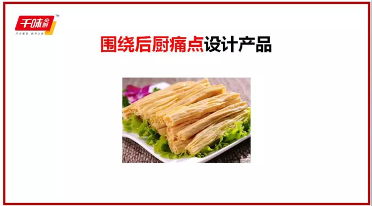 食企如何打造餐飲“爆品”，千味央廚鐘輝開講啦！