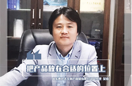 百強經(jīng)銷商丨吳春：因地制宜，小縣城也能“玩”出大市場