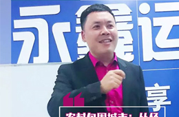 百強經(jīng)銷商 | 郭永明：從經(jīng)銷商轉(zhuǎn)型做運營商，他瞄準了啥？