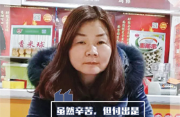 百強經(jīng)銷商丨鄭寶珠：讓二批商賺錢，事業(yè)才能做大！