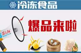 新品推薦丨還在為沒爆品發(fā)愁？這些讓你賺錢的產(chǎn)品快了解一下