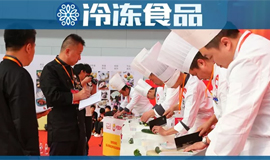 獻禮新中國70華誕，屏榮食品攜“阿諾小廚”新品亮相中國廚師節(jié)