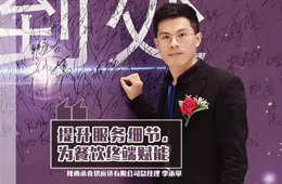 榜樣丨李承舉：賣食材的要懂食材，才能做真正的“供應(yīng)鏈”