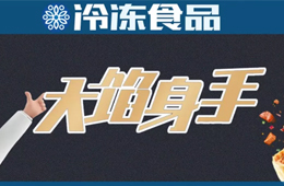 關(guān)注丨2個(gè)月，搶占N多省市，三全餡餅如此誘人的秘笈在此
