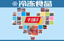 厲害了！經(jīng)銷(xiāo)商成凍品市場(chǎng)大明星，刷屏朋友圈，這波操作666