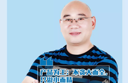 百強經(jīng)銷商丨孫青山：濟南餐飲圈都說，買面點，找他就對了