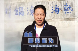 百強經(jīng)銷商丨嚴云通：20年凍品老炮兒，灣仔碼頭大商，盒馬、京東供應(yīng)商