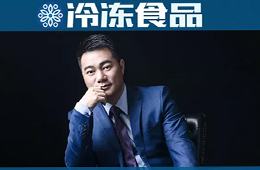 專訪 | 鴻海食品陳水澎：團(tuán)餐行業(yè)未來的強(qiáng)者，一定是“供應(yīng)鏈為王”