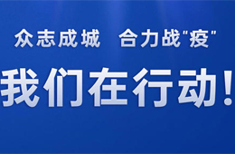 碧海食品：捐贈物資15噸，用實(shí)際行動馳援武漢！