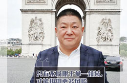 宋亦帆：境外疫情蔓延，全球供應(yīng)鏈進(jìn)入非常狀態(tài)，凍品商如何應(yīng)對(duì)？