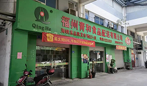凍二代 | 鄭義維：服務(wù)線下+試水線上，用新工具“加持”傳統(tǒng)凍品業(yè)