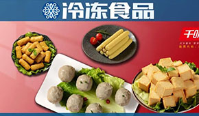 餐飲供應(yīng)鏈龍頭再發(fā)力，超高性價比火鍋料上市，能否打造領(lǐng)航級新品類？