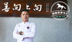 預(yù)制菜黑馬匯⑥ | 喜家益：從餐飲跨界食品，還原現(xiàn)做口感，吃出地道閩南味