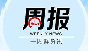 周報 | 安井將規(guī)劃專屬定制工廠；雙匯發(fā)展成立新合資公司；得利斯預(yù)制菜年營收6.71億元