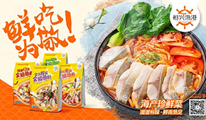 恒興集團董事長陳丹：圍繞“6條魚2條蝦”，推動預制菜產業(yè)發(fā)展