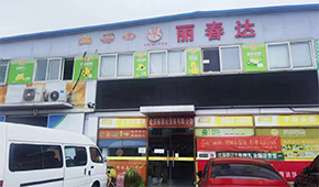 潮汕美食當(dāng)“王牌”，合作首年銷(xiāo)售就突破300萬(wàn)！ | 達(dá)濠李記榜樣新客戶(hù) 冷凍食品
