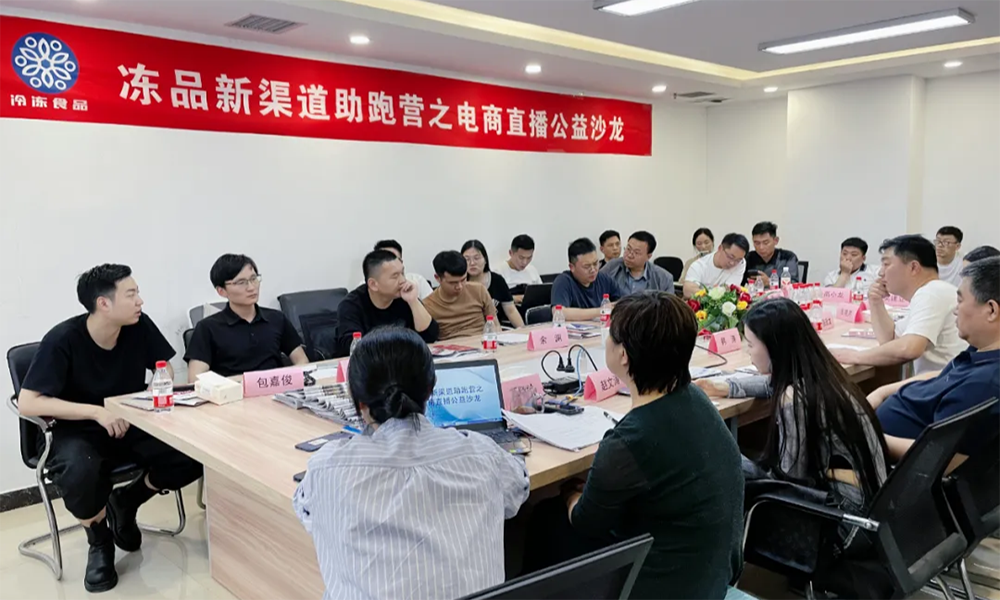 實戰(zhàn)專家?guī)阃妗岸桃曨l”拓客，新一期【凍品新渠道助跑營】來了