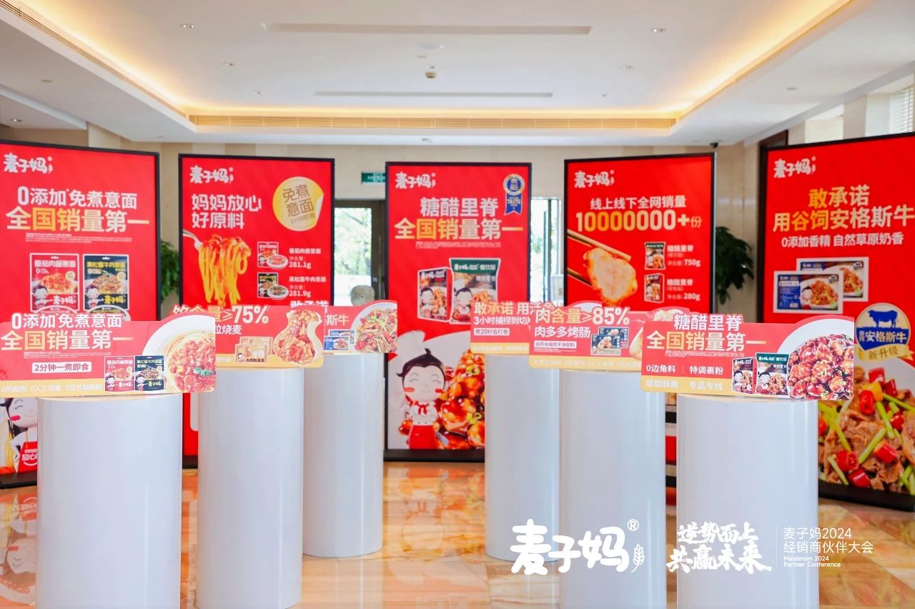 加碼面飯主食、肉制品，麥子?jì)審?qiáng)勢(shì)布局銷售網(wǎng)絡(luò)