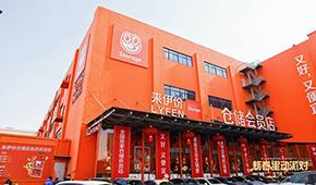 來伊份倉儲店新增生鮮區(qū)，海鮮、凍品、熟食、冷藏…統(tǒng)統(tǒng)都有