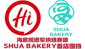  海底撈孵化烘焙品牌“SHUA BAKERY”，首店圍擋亮相杭州