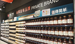 開通綠色通道，15天極速上架：永輝向“優(yōu)質(zhì)供應(yīng)鏈”拋出橄欖枝