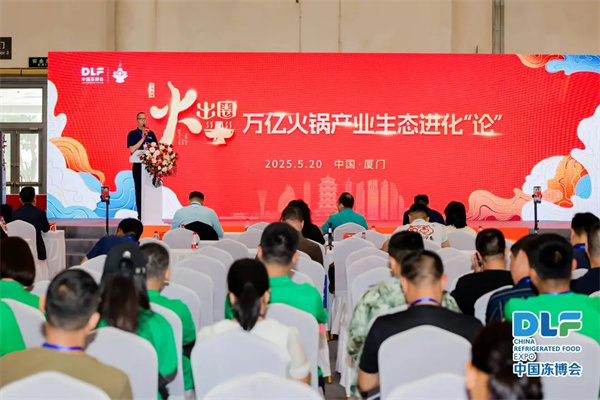 萬(wàn)億火鍋產(chǎn)業(yè)生態(tài)如何進(jìn)化？廈門“火出圈”大咖論道