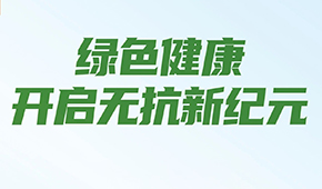 正大、華英、恒興、春雪、大成、逮蝦記…各大企業(yè)齊推，“無(wú)抗”產(chǎn)品能走多遠(yuǎn)？
