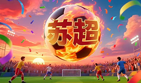 太會(huì)玩了！“蘇超”火爆成頂流，“速凍一哥”借勢(shì)開啟夏日爆品營銷
