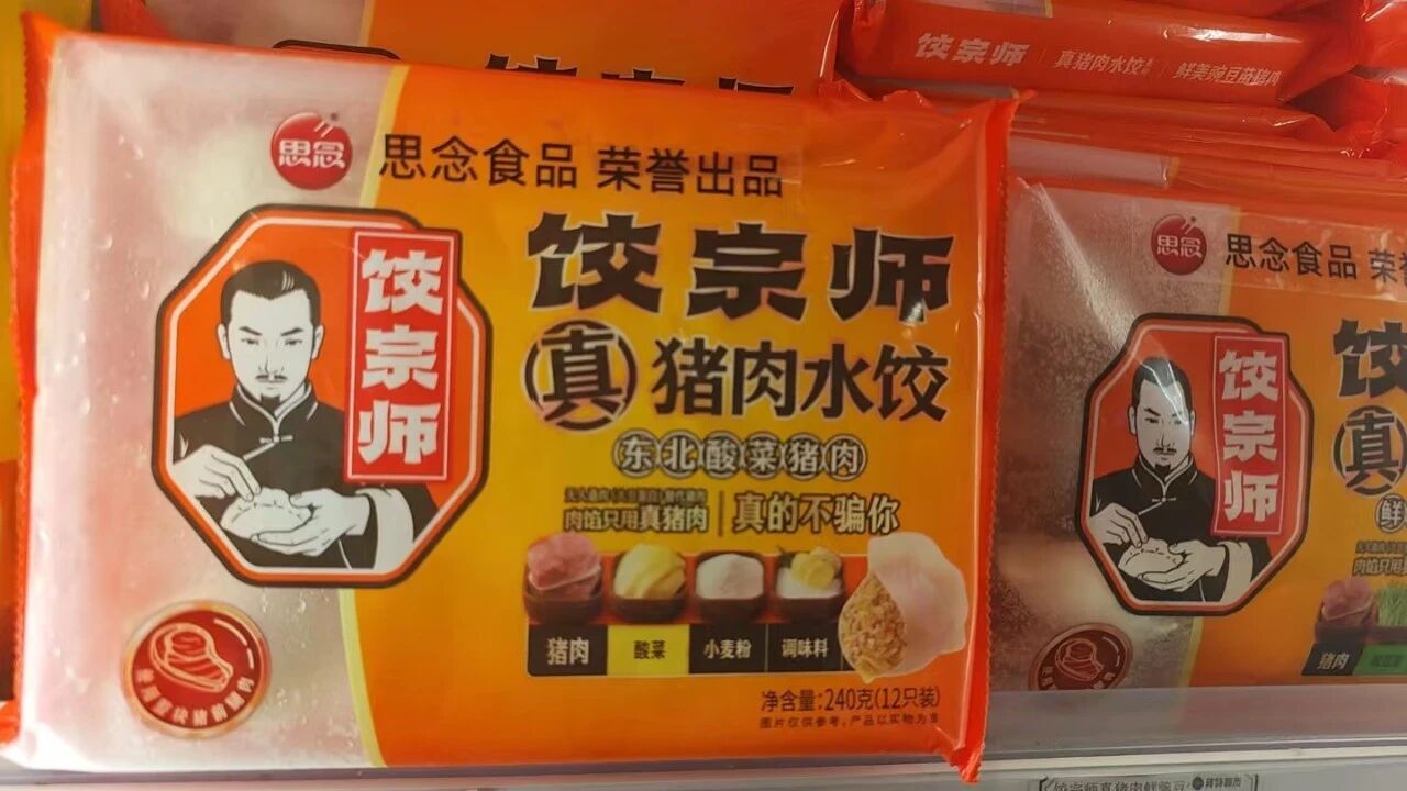  “真豬肉水餃，真的不騙你”：這樣說(shuō)“真”的合適嗎？