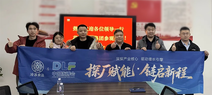 DLF凍博會(huì)山東探廠(chǎng)行動(dòng)進(jìn)行中 一對(duì)一賦能共筑冷凍食品產(chǎn)業(yè)新生態(tài)