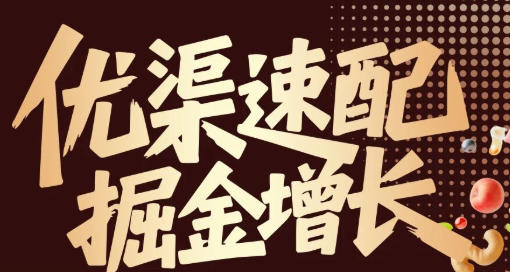 華夏好物、海存優(yōu)選，興源甄選，凍品批…優(yōu)質(zhì)渠道現(xiàn)場選品對接，山東凍博會邀你參與！