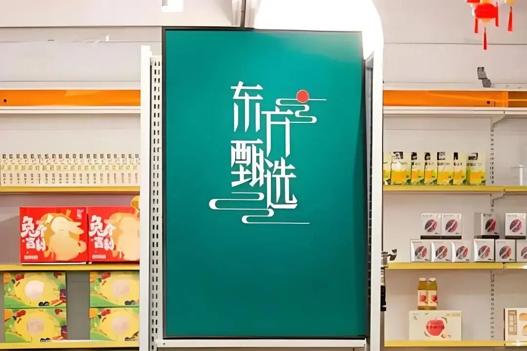 線下首店+即時零售，東方甄選雙線并進，加速告別主播模式？