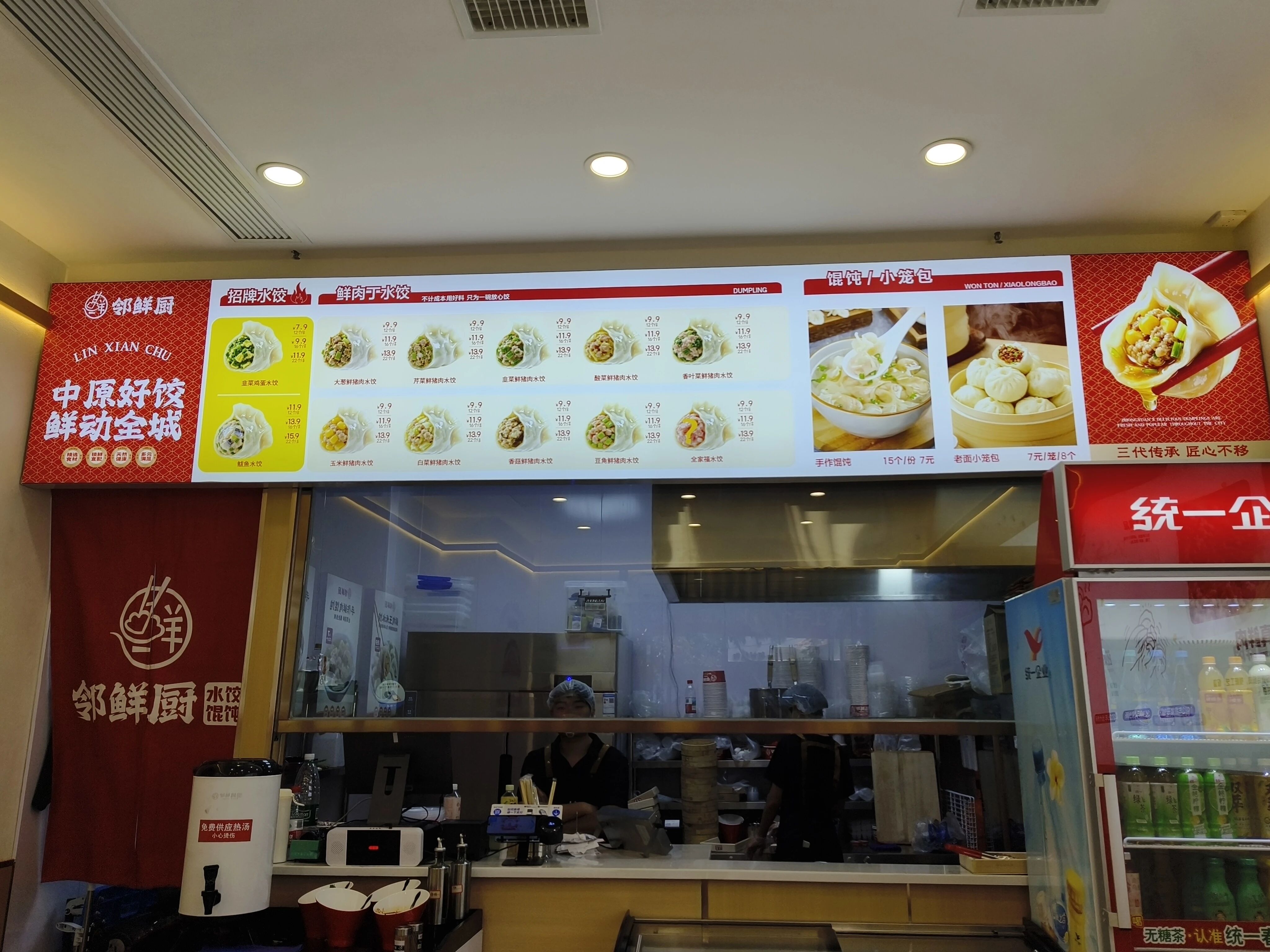 新·模式 | 又一家速凍工廠開餃子店，你怎么看？